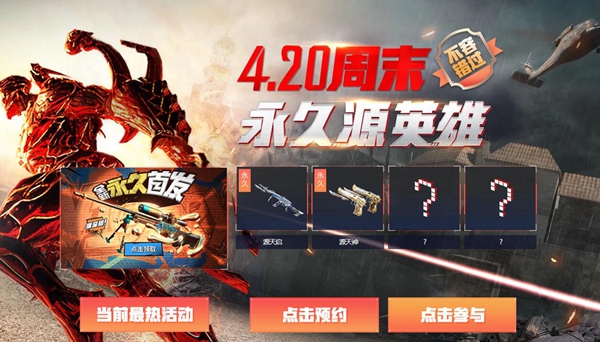 2019CF4月活动大全 最新下载站小编为你汇总4月所有活动