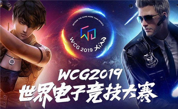WCG预选赛开赛在即,CF百万点券、永久王者套大放送