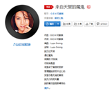 来自天堂的魔鬼歌曲介绍