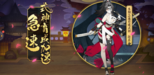 阴阳师全新式神海忍介绍