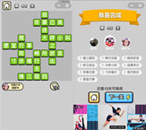 微信成语小秀才第48关答案