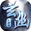 玄幽創世錄-玄幽創世錄最新安卓版免費