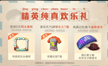 和平精英纯真欢乐头像框获取方法