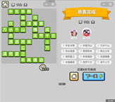 微信成语小秀才第112关答案