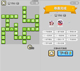 微信成语小秀才第114关答案