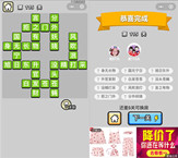 微信成语小秀才第115关答案