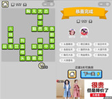 微信成语小秀才第117关答案