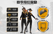 和平精英ss2赛季活动