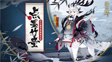 阴阳师小鹿男新皮肤介绍