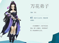 剑网3指尖江湖万花弟子阵容搭配介绍