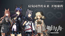 明日方舟首张OST专辑介绍