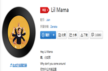 嘿李兰妈妈哇都去烤梅肉什么歌