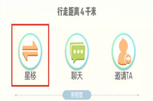 一起来捉妖星移使用方法介绍