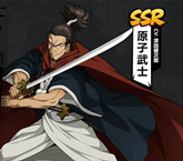 一拳超人最强之男原子武士介绍