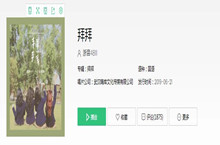 对你说拜拜哟我的男孩歌曲介绍