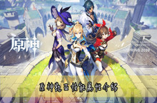 原神凯亚技能属性介绍