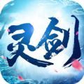 靈劍雲中訣-靈劍雲中訣最新安卓版版免費
