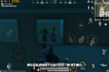 和平精英僵尸模式学校无敌点具体位置