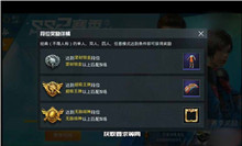 和平精英ss2赛季奖励介绍