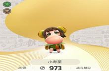 一起来捉妖小寿星获取方法