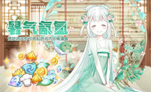 食之契约暑气氤氲活动介绍