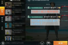 和平精英设置彩色字体方法