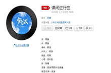 是谁塞满了我的书包歌曲介绍