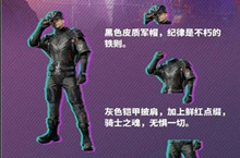 和平精英装甲骑士套装获得方法