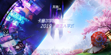 龙族幻想攻略大全