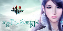 诛仙7月25日更新活动介绍