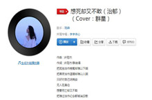 把孤独当做晚餐却难以下咽什么歌曲