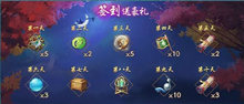 神都夜行录2019七夕签到福利介绍