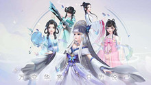 云裳羽衣芳华选新功能介绍