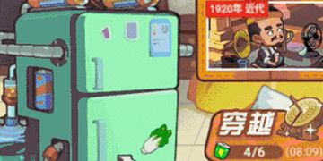 穿越寻宝记攻略大全