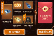 龙族幻想钻石礼包介绍