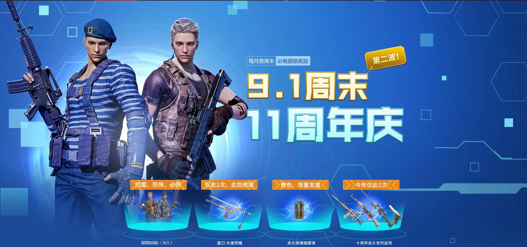 2019CF8月新灵狐的约定活动