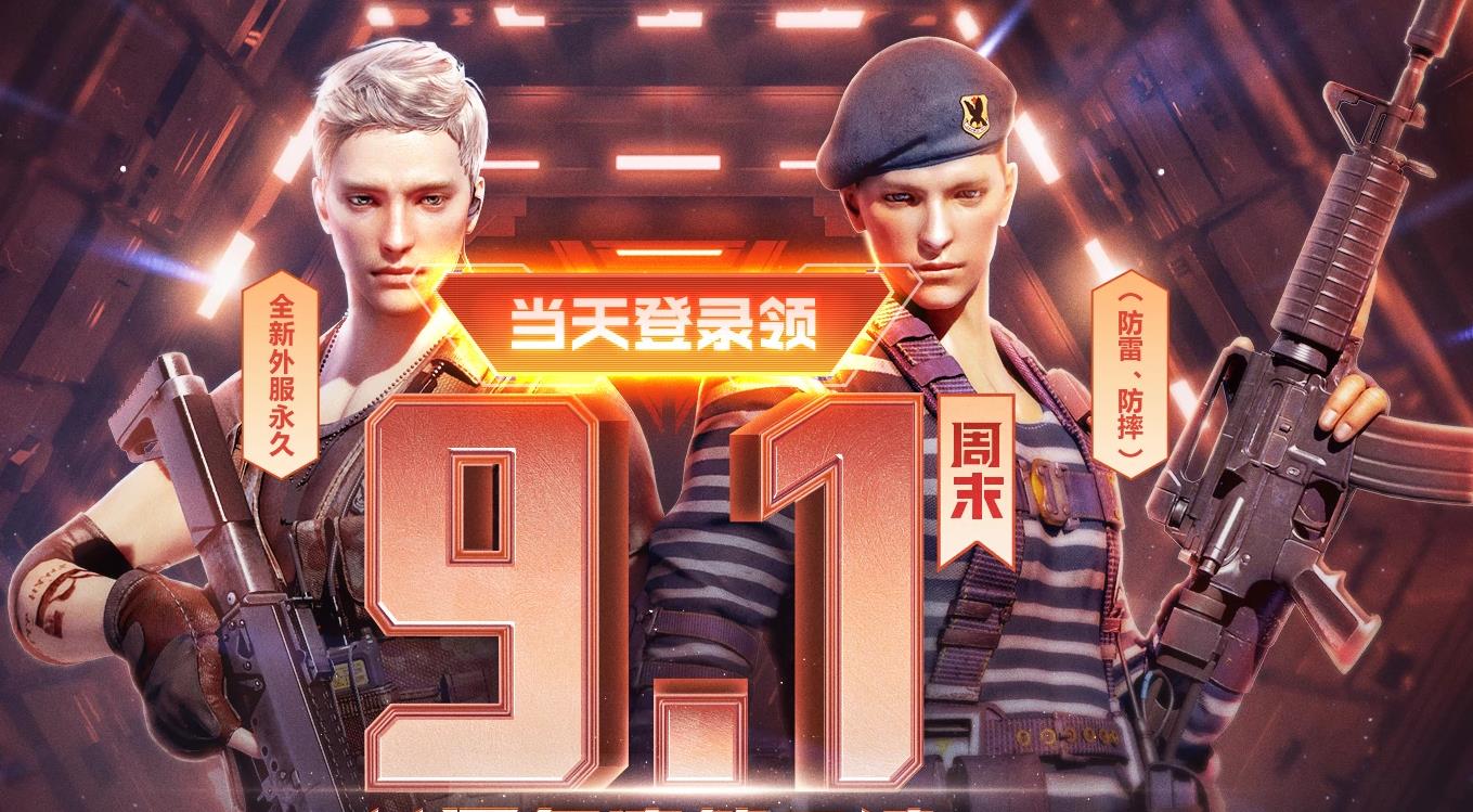 CF11周年庆第二波活动