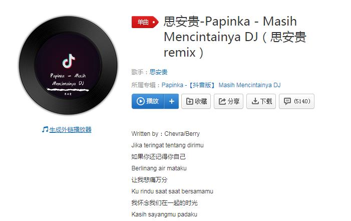 沙琪玛呀我就是小哪吒歌曲介绍