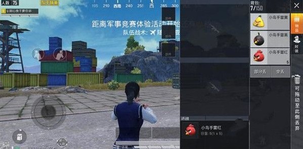 和平精英小鸟手雷获得攻略