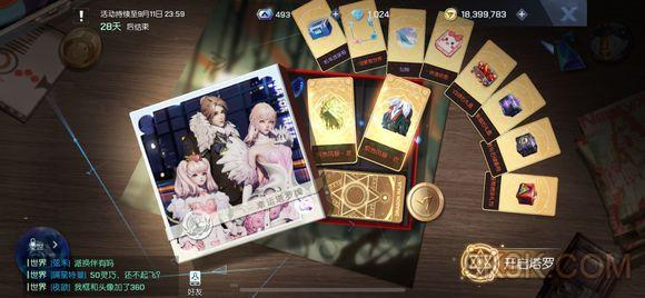 龙族幻想幸运塔罗牌性价比分析