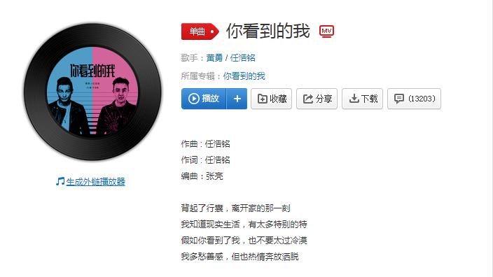 假如你又看到我请给我一个拥抱什么歌曲