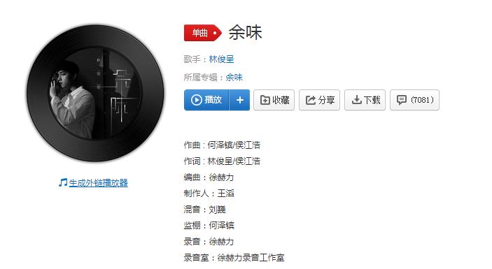 害怕没你安慰我只能去回味什么歌曲