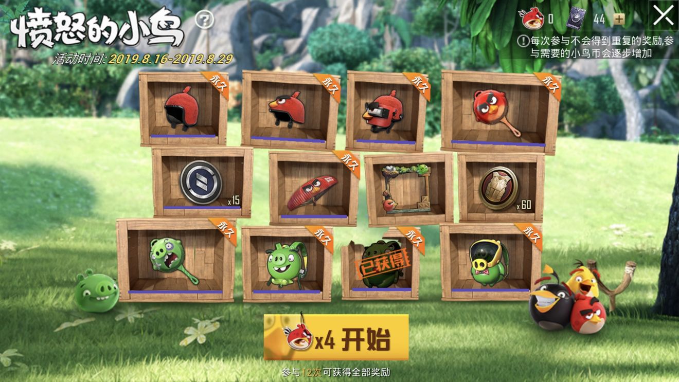 和平精英小鸟币获得攻略