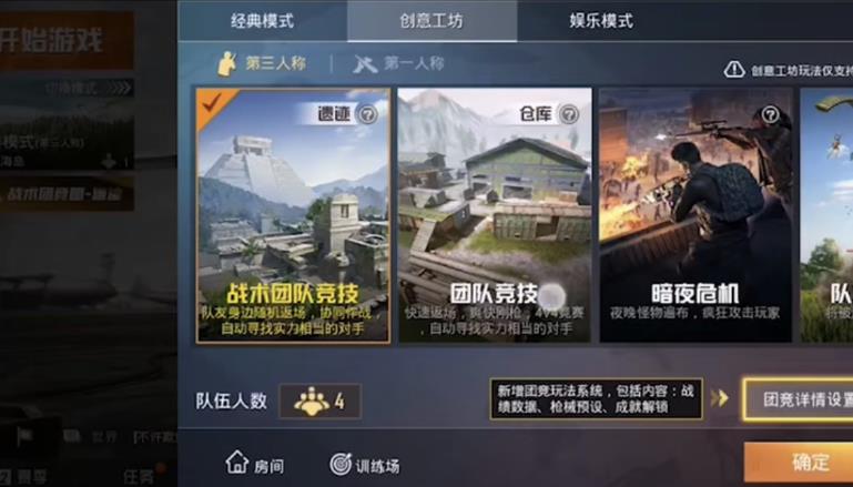 和平精英遗迹地图上线时间介绍