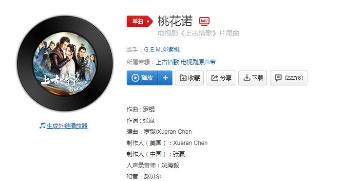 抖音留在爱你的路什么歌曲