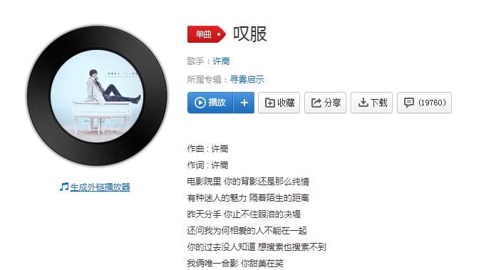 抖音我也知道这个世界没有那么多的童话什么歌曲