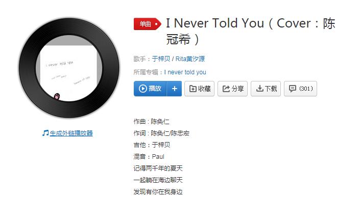 抖音记得两千年的夏天一起躺在海边聊天什么歌曲