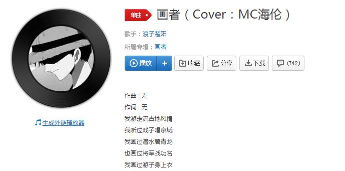 抖音我游走流古地风情我听过戏子唱京城什么歌曲