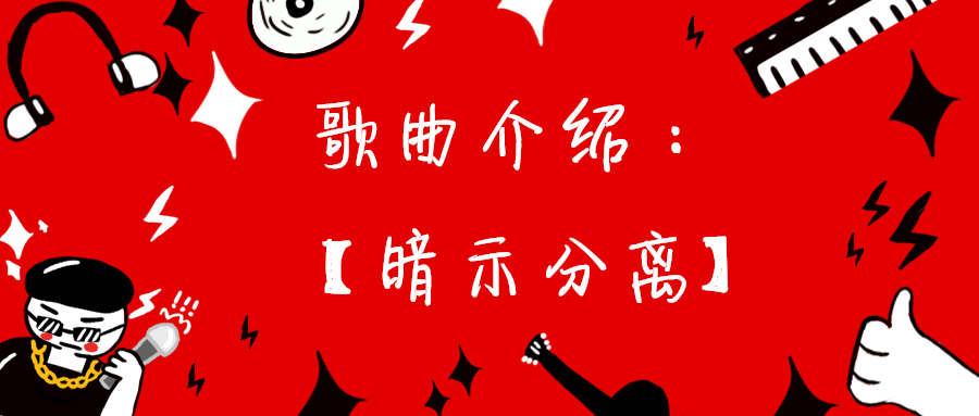 抖音请允许我用哭泣为故事收场作序什么歌