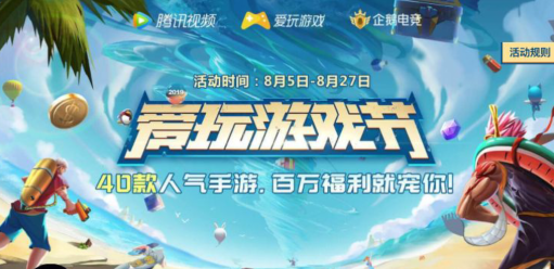 和平精英爱玩游戏节礼包介绍